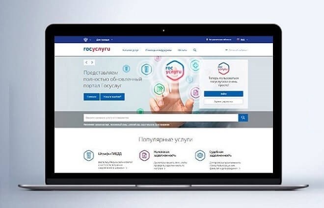 Государственные услуги теперь доступны через веб-сайт на персональном компьютере.