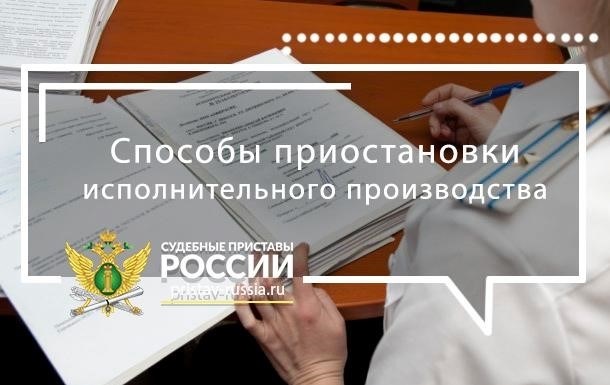 Различные методы остановки исполнительного процесса