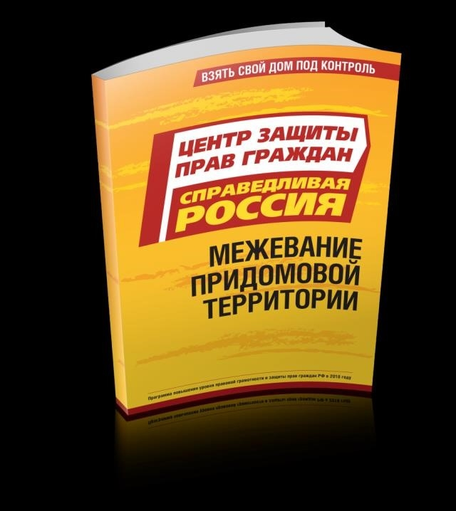 Согласно пункту 4 статьи 16, компетентные государственные органы или органы местного самоуправления обязаны содействовать формированию таких участков. Уполномоченный орган обязан принять все необходимые меры, предусмотренные законодательством для осуществления градостроительной деятельности в установленном порядке.