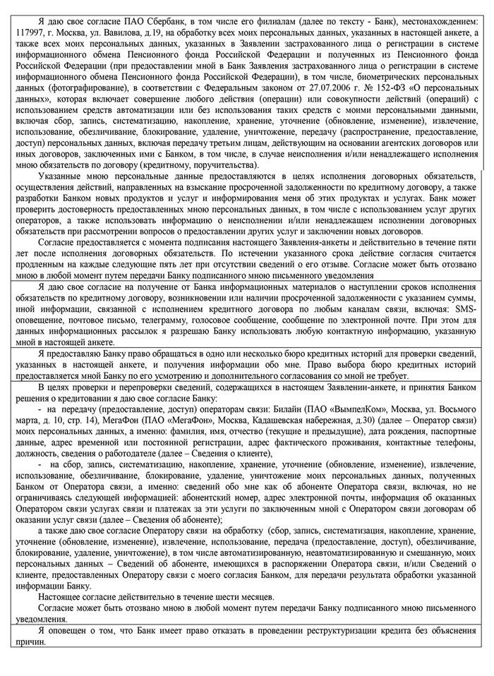 Пустые анкеты будут выглядеть так