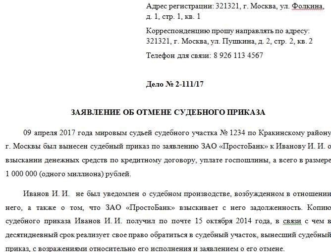 Все, что нужно знать о судебной охране при взыскании долгов