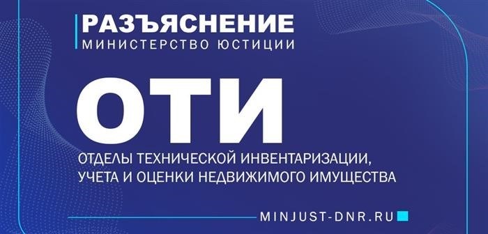 Порядок действий сотрудников ОТД в случае обнаружения несанкционированных объектов строительства