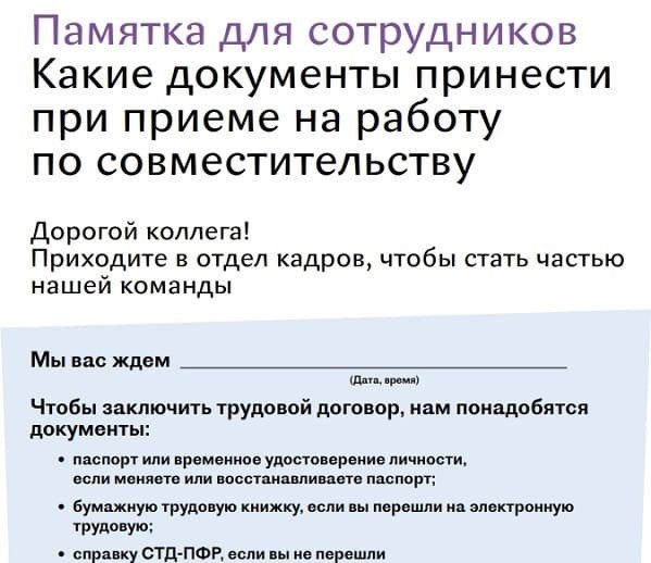 Эксперты советуют, как уволить совместителя так, чтобы суд не вернул его в штат. &lt; pan&gt; Образец полной выборки образцов согласия на обработку персональных данных Стандарты обработки персональных данных утверждены юристами.