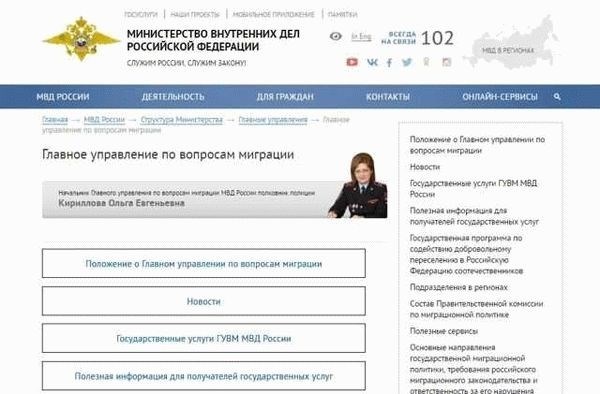 Официальный сайт Министерства внутренних дел Российской Федерации