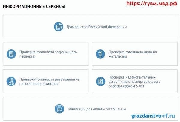 Основной адрес по вопросам иммиграции